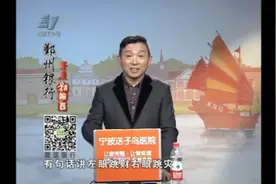 宁波电视台二套继续报道我们团队的面肌痉挛微创治疗技术视频封面