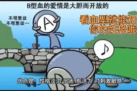 A，B，O，AB型血的缺点和优点你知道吗？#我想涨点粉#视频封面