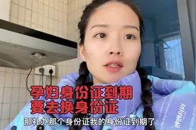 孕妇身份证到期，补办身份证一定穿纯黑色衣服，拍照片是免费的