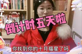 回复福星活动你还不知道？赶紧来手把手教你，找福星得奖励视频封面