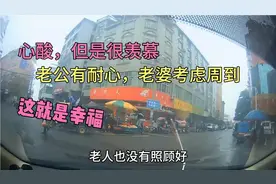 老公有耐心，老婆考虑周到，一路在商量，没急没发火视频封面
