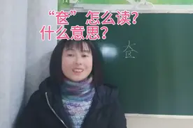 “奁”你是不是读作“卤”？你知道它怎么读？是什么意思吗？