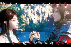 不管多久 我也愿意等 等到他成为真正的巅峰强者视频封面