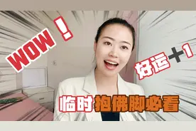 【教师面试经验分享】临时抱佛脚必看—面试过程中非常重要的几件