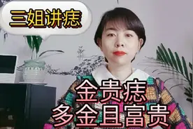 肚脐周围有痣到底好不好呢？一起了解一下吧！视频封面