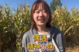 偶遇精神小妹，全程欢乐多多，登最高的山顶，看最美的风景视频封面