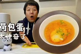空气炸锅煮荷包蛋，太神奇了，无散花无白沫，这是如何做到的？视频封面