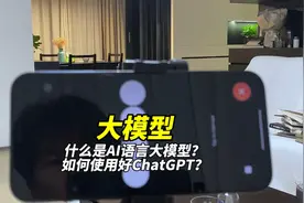 大模型是什么，如何使用好ChatGPT？视频封面