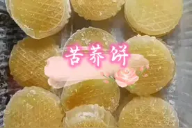 苦荞饼