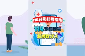 114预约挂号解绑就诊人需要多久？如何操作？