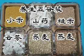 调脾胃五谷浆，平时没时间煲汤又需要调理肠胃的，多喝这道五谷浆视频封面
