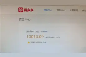 无耻耍流氓的平台拼多多，无辜扣押限制拖欠农民商家货款视频封面