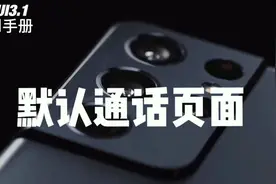 OneUI3.1使用手册213-默认通话页面视频封面
