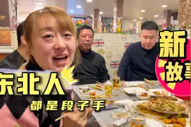 东北人都是段子手，酒后行为艺术家，只要喝酒我就有故事！视频封面
