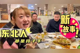 东北人都是段子手，酒后行为艺术家，只要喝酒我就有故事！视频封面