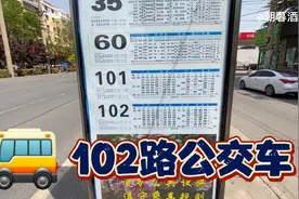 洛阳102路公交车谷水西——洛阳站历时50分钟，洛阳站又有新变化视频封面
