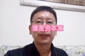 资本家的定义