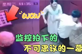 监控下辣眼睛的一幕：大妈们少要点彩礼吧，看给大爷逼成啥样了视频封面