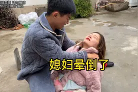 媳妇假装晕倒，测试老公什么反应，没想到老公将计就计！视频封面