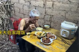 来大伯家蹭饭视频封面
