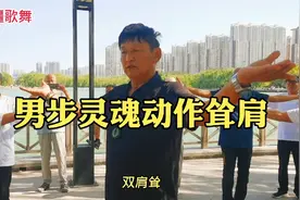 维吾尔舞蹈男步标志动作耸肩，新疆温老师主讲，太实用果断收藏！