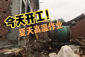 北京农村建房政策变化由盖满院出沿/不出沿满院/不出沿不盖满院视频封面