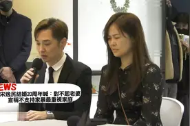 宋逸民夫妇出面道歉否认支持家暴，直言没拿教会一分钱！视频封面