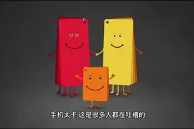 手机越来越卡顿？原来都是这些原因引起的，越早知道越好！视频封面