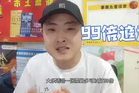 大乐透机选5注追加99倍，这种打法你怎么看？视频封面