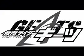 盘点历代假面骑士的Logo（平成～令和）视频封面