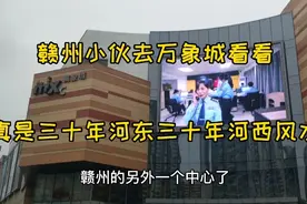 赣州被央视评为心仪之城，小城市物价高房价高工资低，怎么评上的视频封面