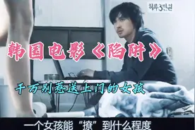 色字头上一把刀，女孩的致命诱惑，导致男人走上犯罪道路。视频封面