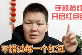 原来手机自带抢红包助手，学会这个设置，再也不担心抢不到红包了视频封面