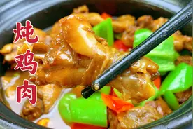 炖鸡肉，先焯水？还是直接炖？都不对，这2种食物万不可鸡肉同食视频封面