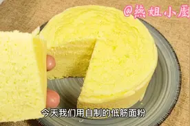 用自制低筋面粉做的蒸锅版酸奶蛋糕，超级完美，入口绵软组织均匀视频封面