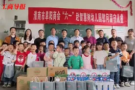 淮南市阜阳商会开展“六一”慰问送温暖活动视频封面