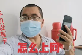 新买的手机没有手机卡，怎么上网呢，方法简单一学就会视频封面