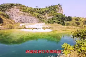 最近宜兴老虎山的废弃宕口被游客戏称为“九寨沟宜兴分沟”……视频封面