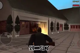 自由城故事28：带着萨尔飞跃大桥，二岛终于解锁了