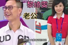 《今日关注》美女主持人黎绮雯亮相综艺节目，斯文帅气的老公曝光视频封面