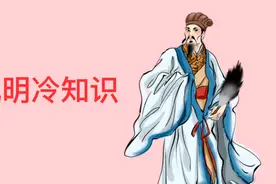 人体的huichong冷知识视频封面