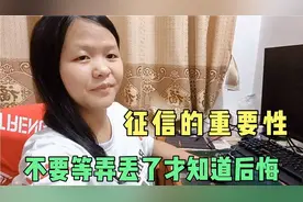 征信全黑一分钱都借不到，还好有微信分付可用，关键时候可以应急视频封面