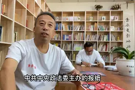 《法制日报》评论员有一段话说的非常好，值得点赞！视频封面