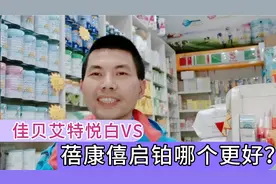 山羊奶和绵羊奶哪个更好吸收？佳贝艾特悦和蓓康僖启铂哪个更好？
