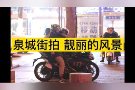 泉城街拍靓丽风景线，繁华的街道记录摩友精彩瞬间，各个英姿飒爽视频封面