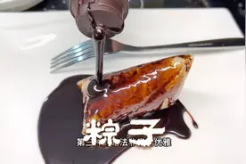 5块钱一斤的粽子，女儿这3种新种吃法，瞬间让粽子变成高大尚视频封面