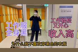 香港酒店工作轻松又开心，工资待遇也高，时间又好安排视频封面