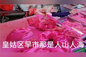 6分钟带你了解早市场上的猪肉价那是真便宜十多块钱菜新鲜又便宜视频封面