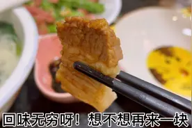 这年头能吃上肉太难了，我已经馋了好几天了，关键是吃了停不下来视频封面