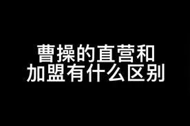 介绍曹操出行视频封面